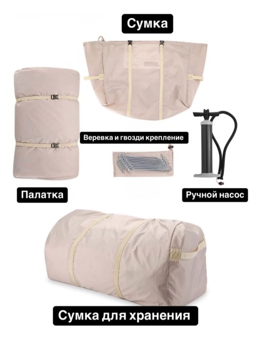 Палатка надувная паходная.