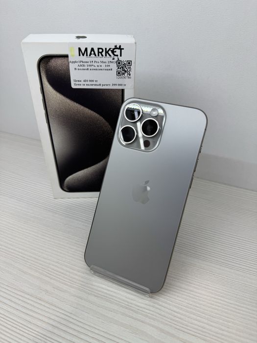 iPhone 15 Pro Max 256гб | KASPI 0-0-12
