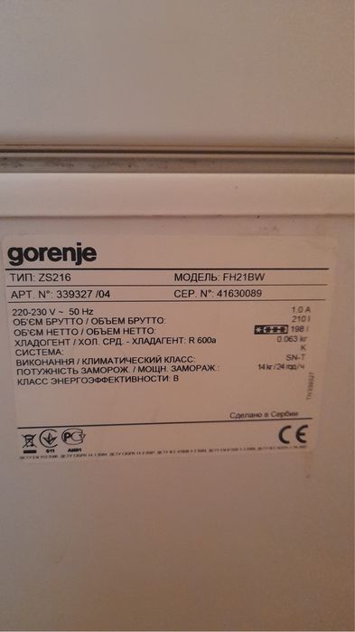 Продам морозильник б/у