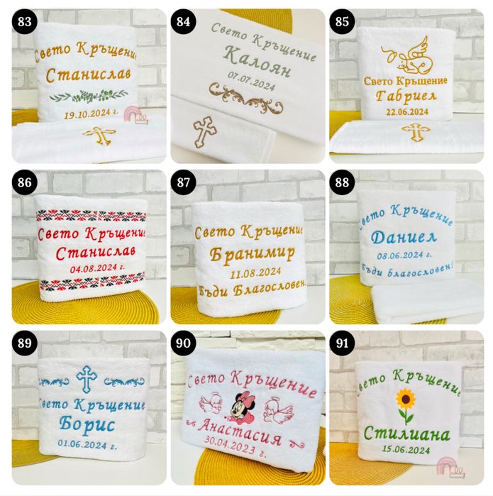 Бродирана хавлия/Хавлия за кръщене/Бродерия/Кърпа за кръщене