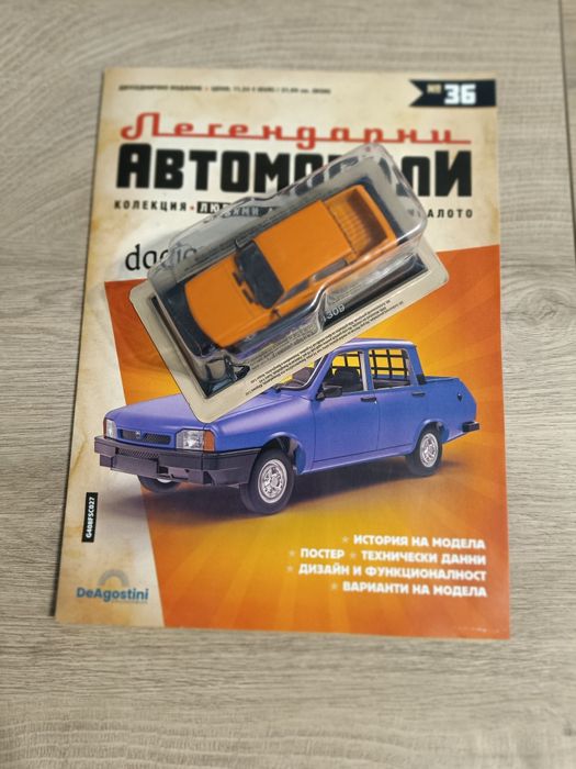 Легендарните автомобили бр.36- Dacia 1309