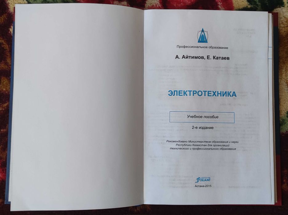 Книги по электрике