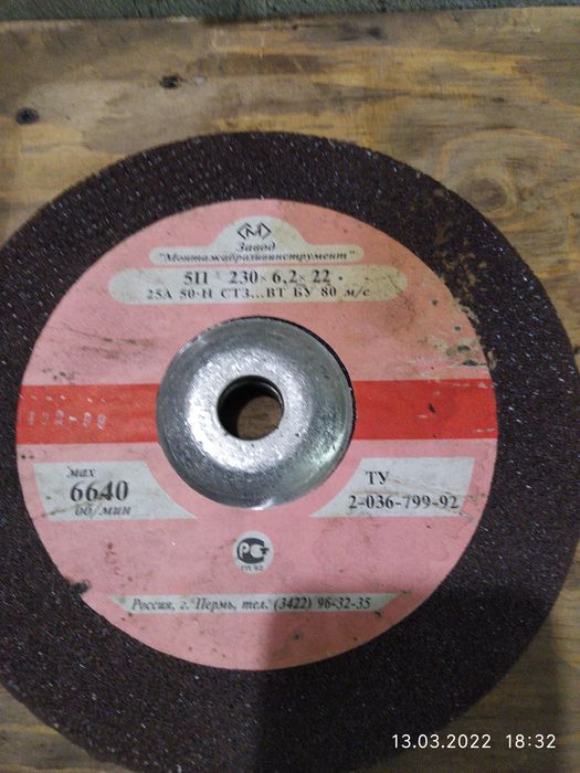 Диски на болгарку