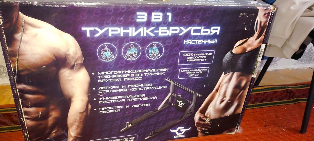Продам турник настенный