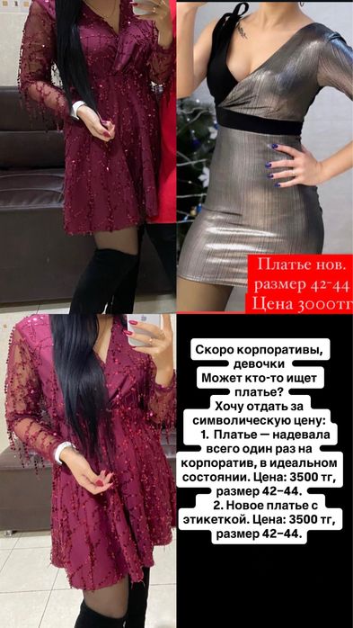 Продам платье , 1 бу ,2 новая, цена 3500