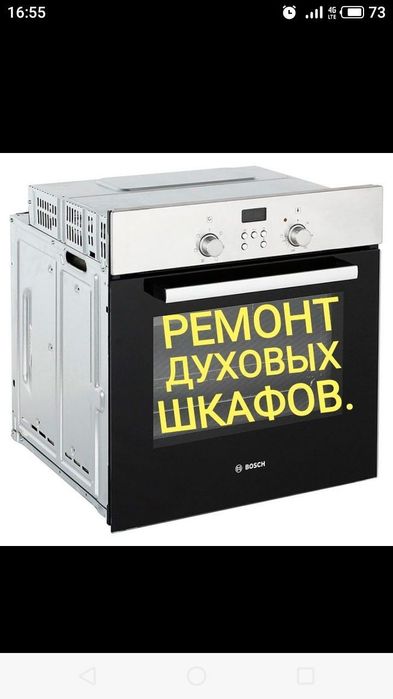 Ремонт Электрогаз плит по г. Тошкент. Форма оплаты любая.