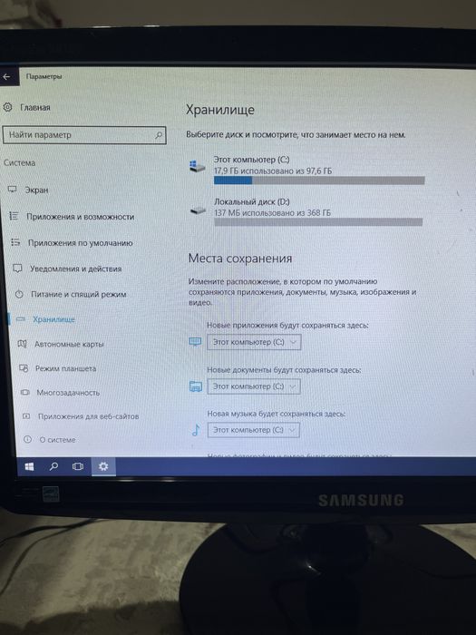 Компьютер для работы