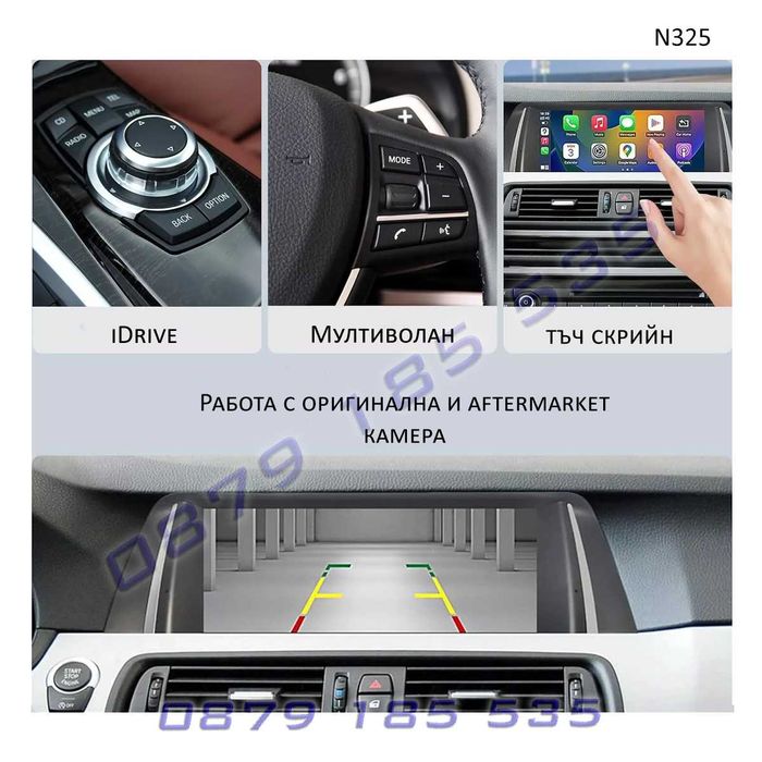 CarPlay Android Мултимедия BMW 5 F10 навигация екран дисплей бмв ф10