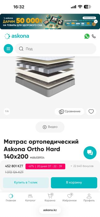 Новый матрас Aksona Ortho hard