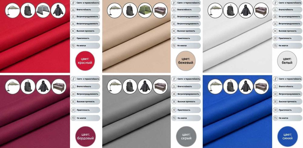 Зонтик материал шатер маркиз