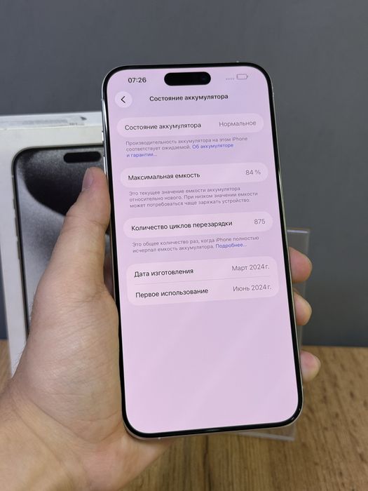 iPhone 15 Pro Max 256 GB | Mobile zone