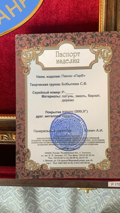 Субинер Қостанай