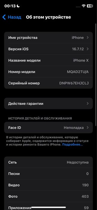 Айфон х ideal 64gb