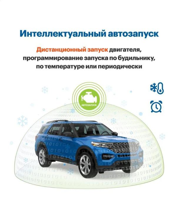 Старлайн А93 с Установкой. Гарантия. Ремонт. Настройка. Рассрочка