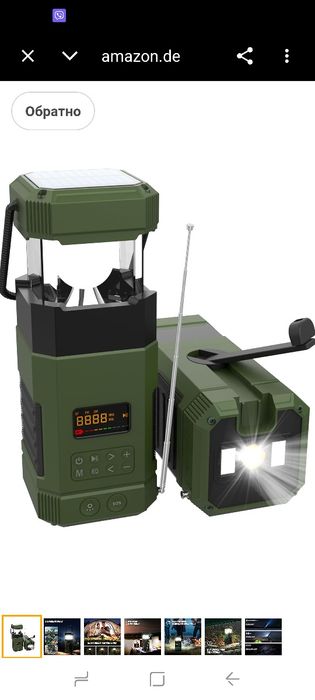 Libovgogo DF-585 AM/FM радио с Bluetooth високоговорител, къмпинг лампа, захранвана