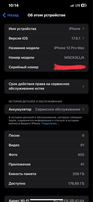 Iphone 12 pro max 256 LL/A