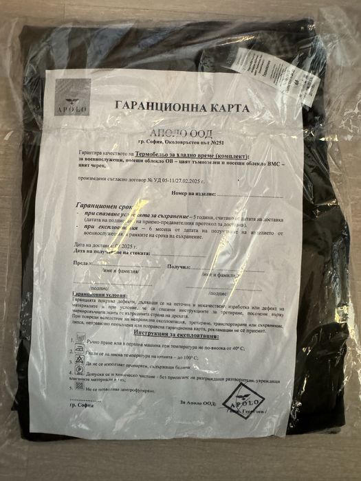 Термобельо комолект тъмнозелено М