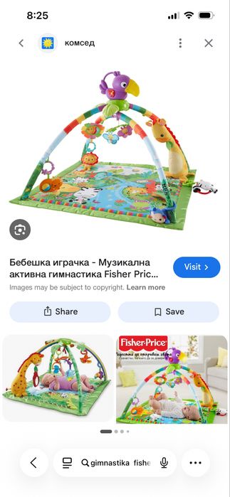 Гимнастика Fisher price forest