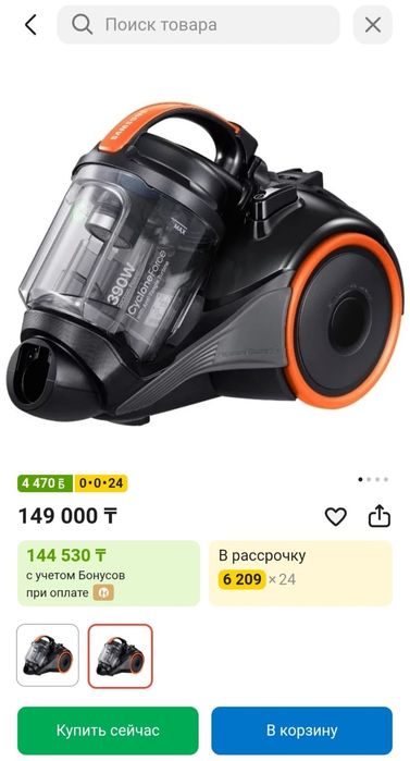 Пылесос Samsung в хорошем состоянии