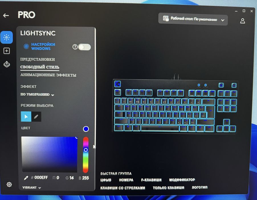 Logitech g pro клавиатура