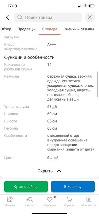 Сушильная машина Samsung