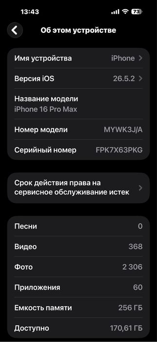 Iphone 16 pro max