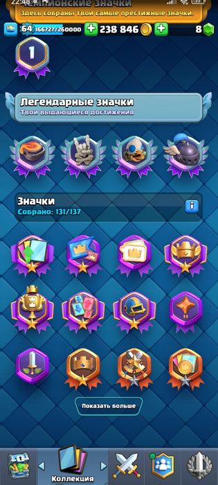 Продаю акаунт клеш роял