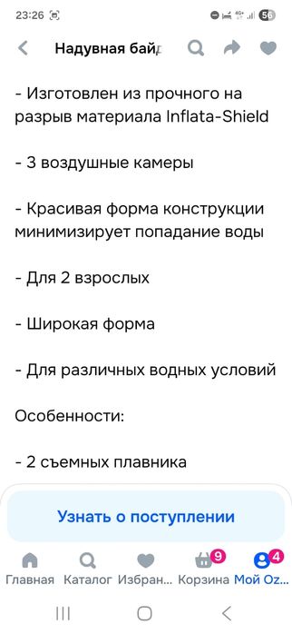 Продам надувную байдарку