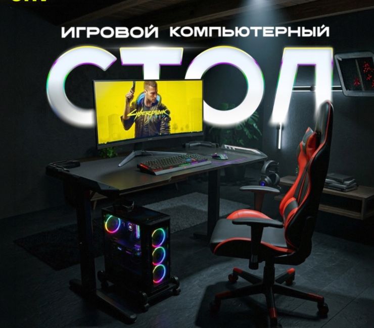 Компьютерный стол и стул