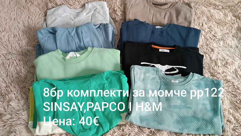 Продавам дрешки за момче.
