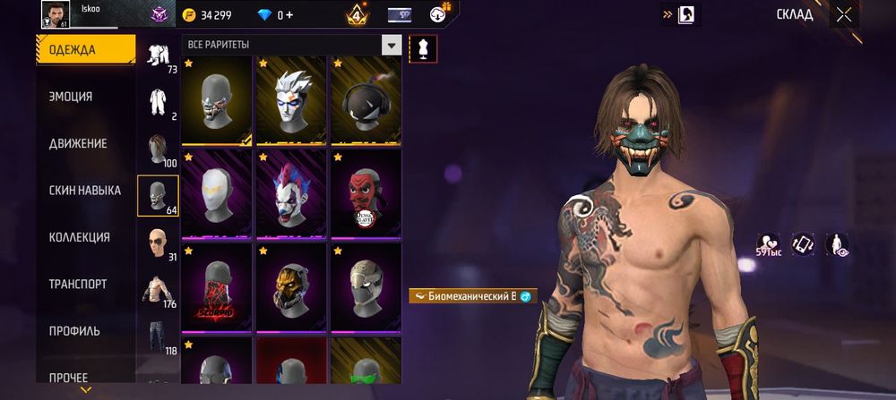 Продам акк фф донатный