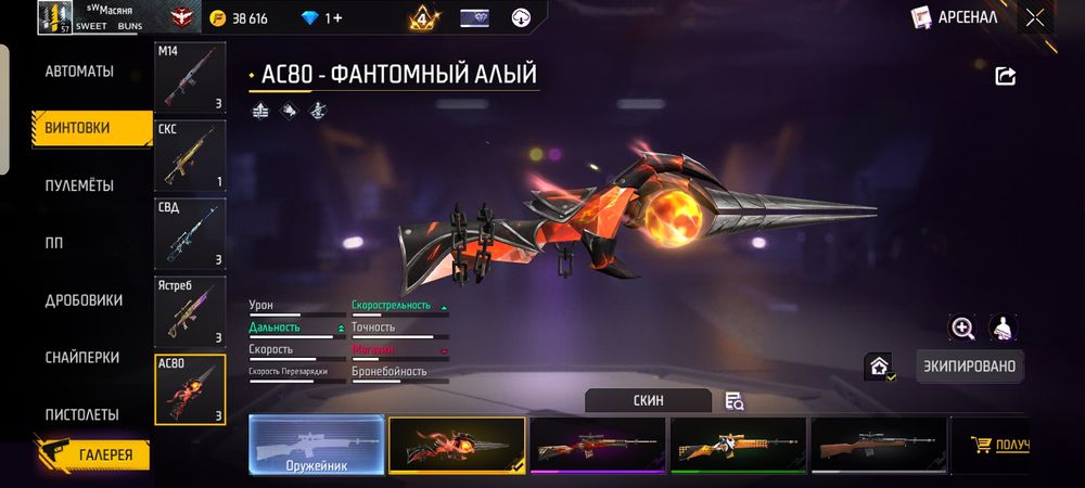 Фри фаер аккаунт