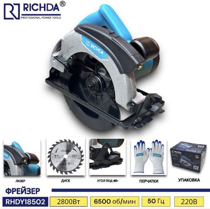 Пчелка RICHDA DeWalt