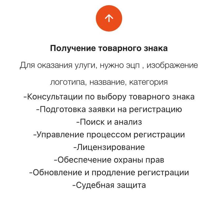 Регистрация авторского права