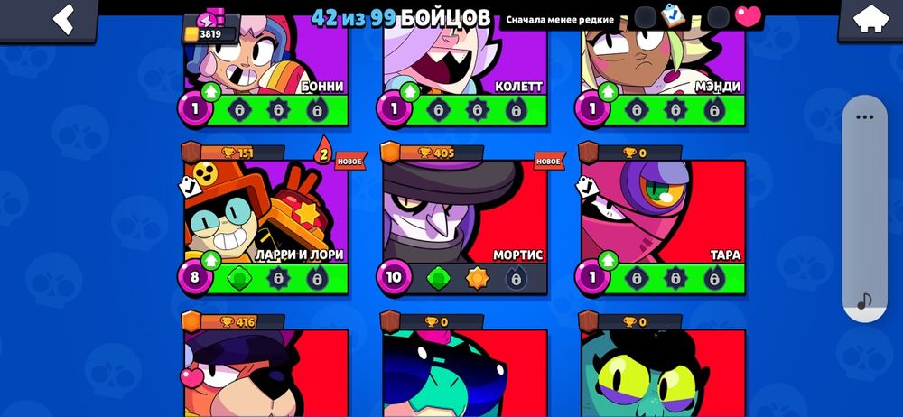 Акаунт в бравл старс