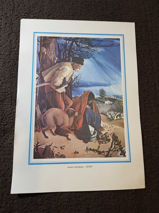 Комплект картини „Бълг. изобраз. изкуство“ №1 - 8 бр