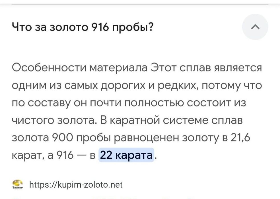 Цепь 916проба бриллиант изумруд