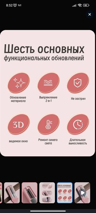 Машинка для полировки волос
