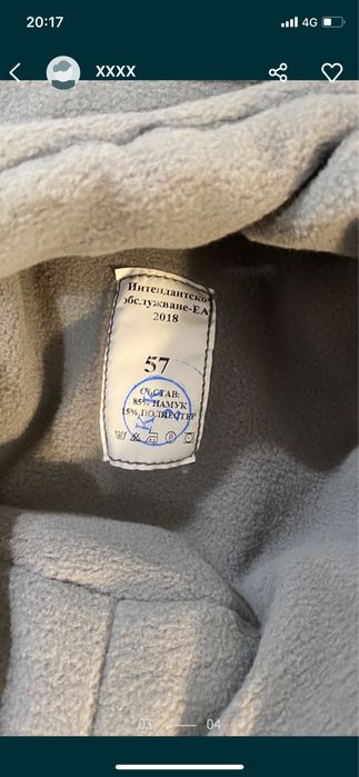 Камуфлажни ризи XS и S