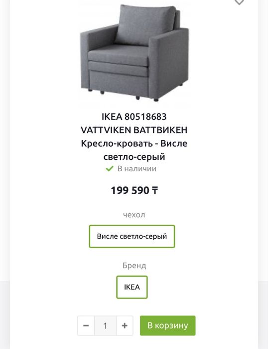 Кресло икеа ikea