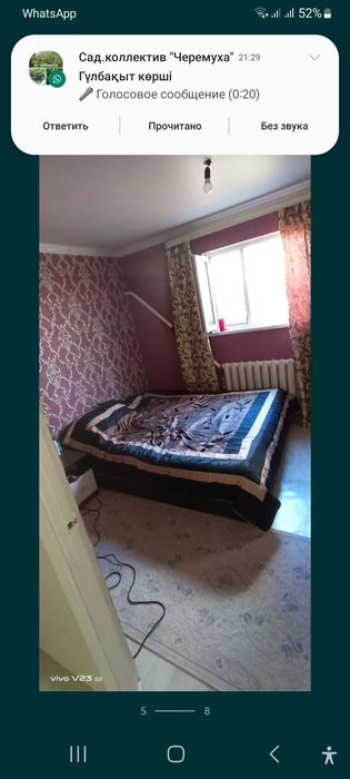 Жер үйді қабат үйге алмастырамын.