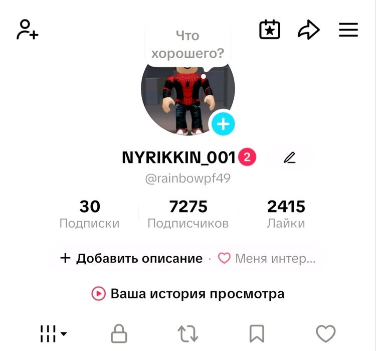 Продам тикток аккаунт дешево