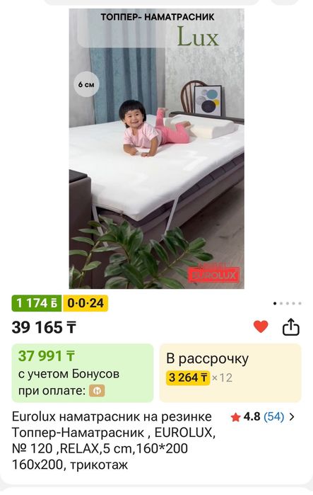 Наматрасник продам в б/у состоянии