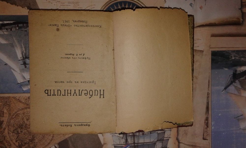 Стари книги, издателство Пловдив