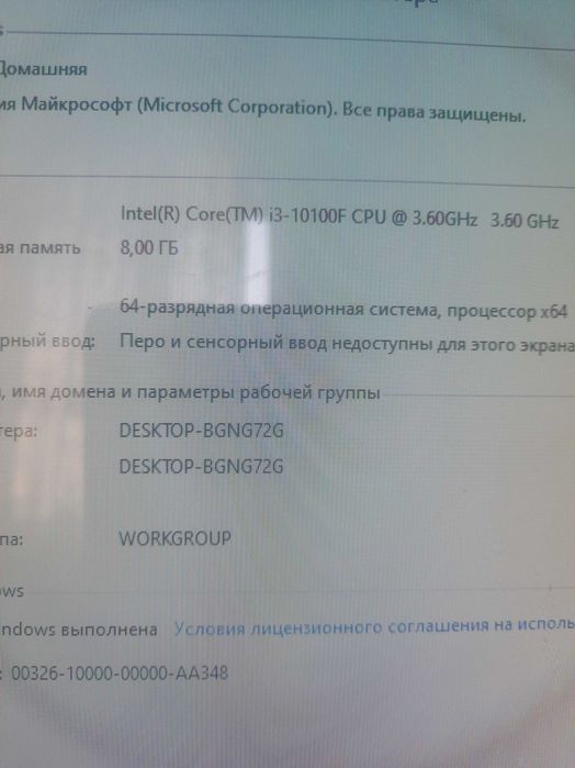 i3 10100f/ssd 240gb/8gb/rx480