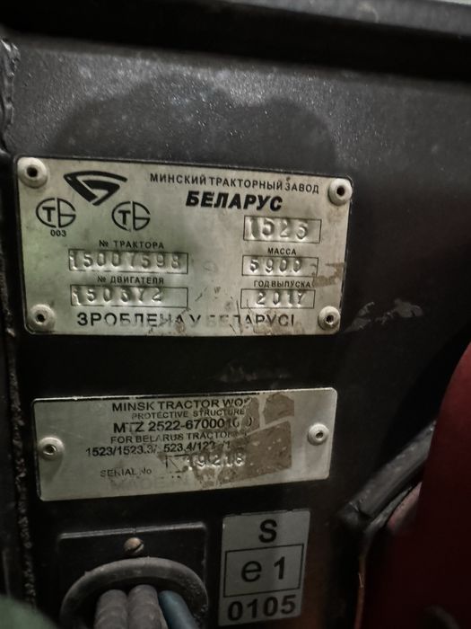 Трактор МТЗ 1523