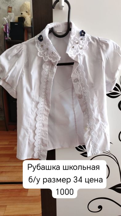 Продам школьные вещи