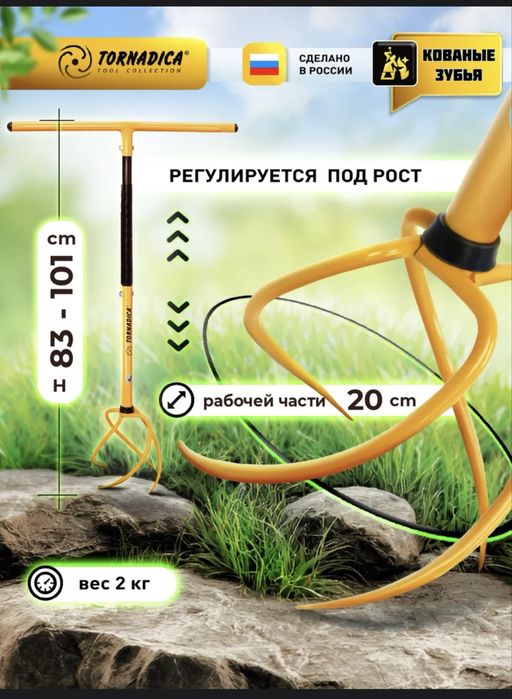 Ручной культиватор Торнадика