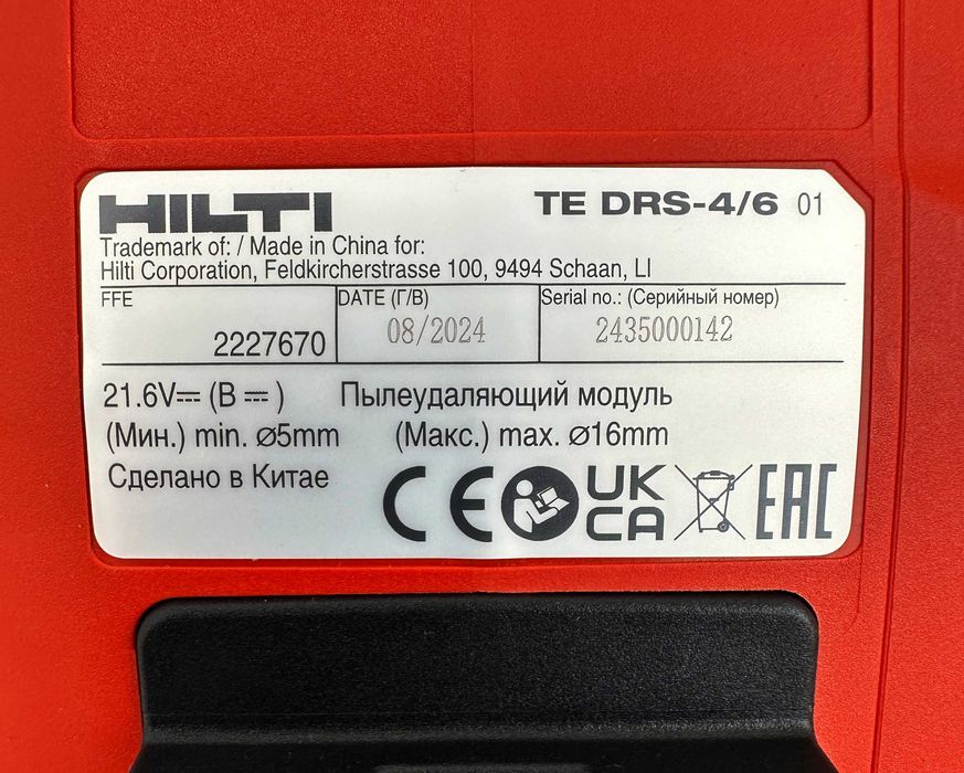 Hilti TE DRS-4/6 - Чисто нов! Прахоуловител за перфоратор 2024г.