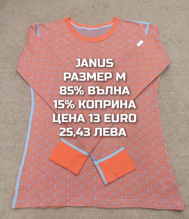 МЕРИНО вълна за жени